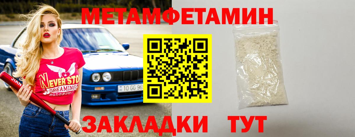 АМФЕТАМИН Розовый  Вход с VPN  Заинск 