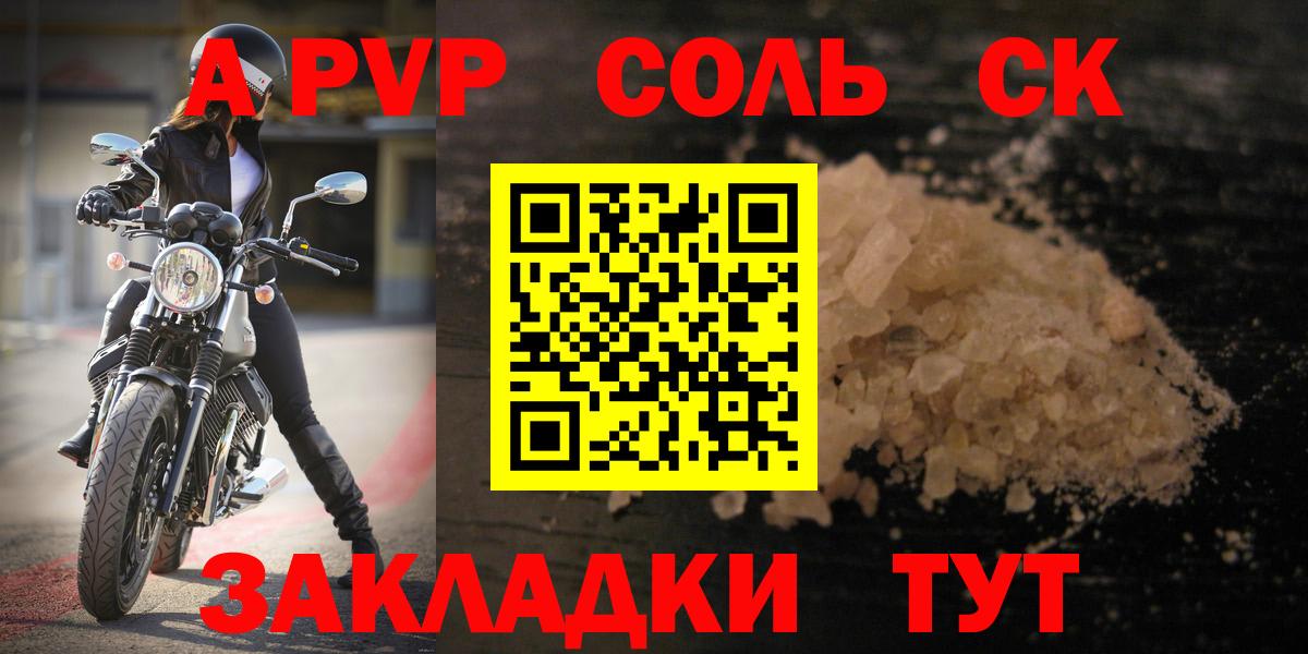 A-PVP СК Заинск
