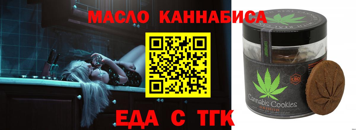 Заинск  Cannafood марихуана  Вход с VPN 