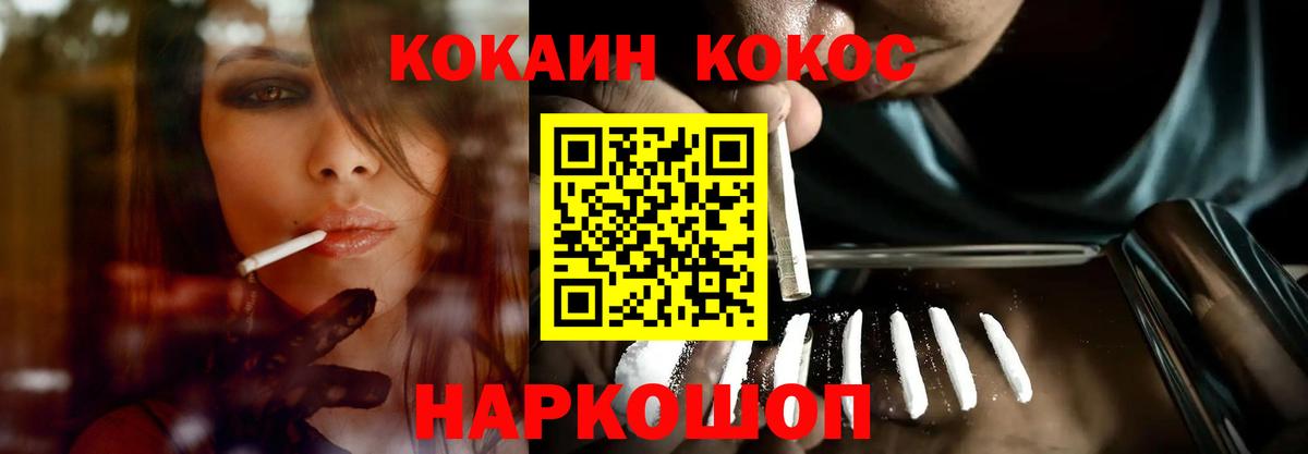Заинск  Кокаин VHQ  Cocaine  наркота  Вход с VPN 