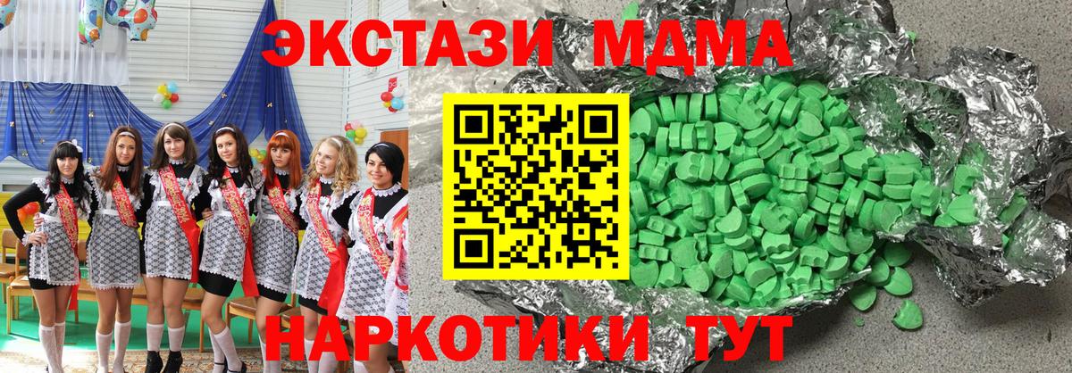Ecstasy 300 mg  ЭКСТАЗИ Дубай  Заинск  Вход с VPN 
