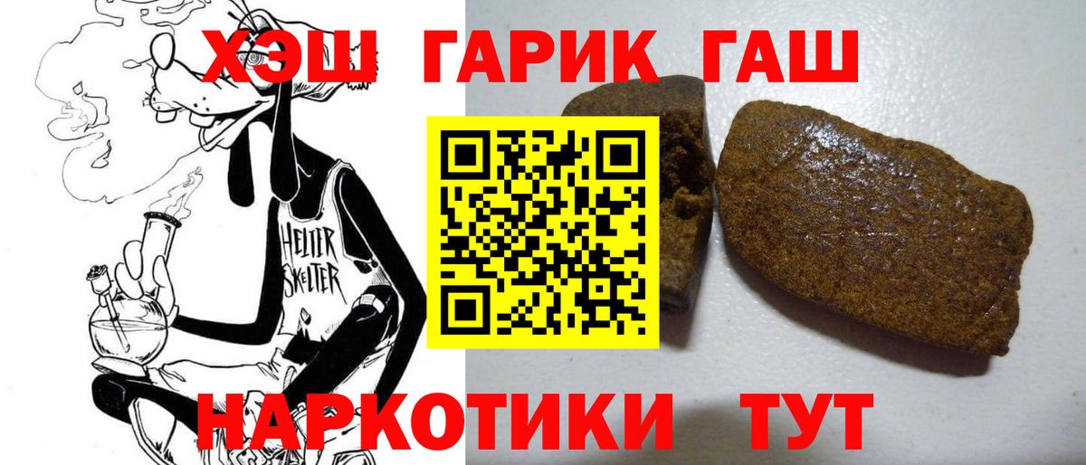 Заинск  ГАШ  ГАШИШ Premium  Вход с VPN  ГАШИШ гашик 