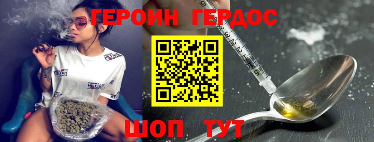 Героин афганец Заинск