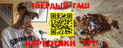 синтетический гашиш Заволжье