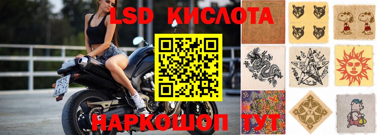 LSD-25 экстази ecstasy Заинск