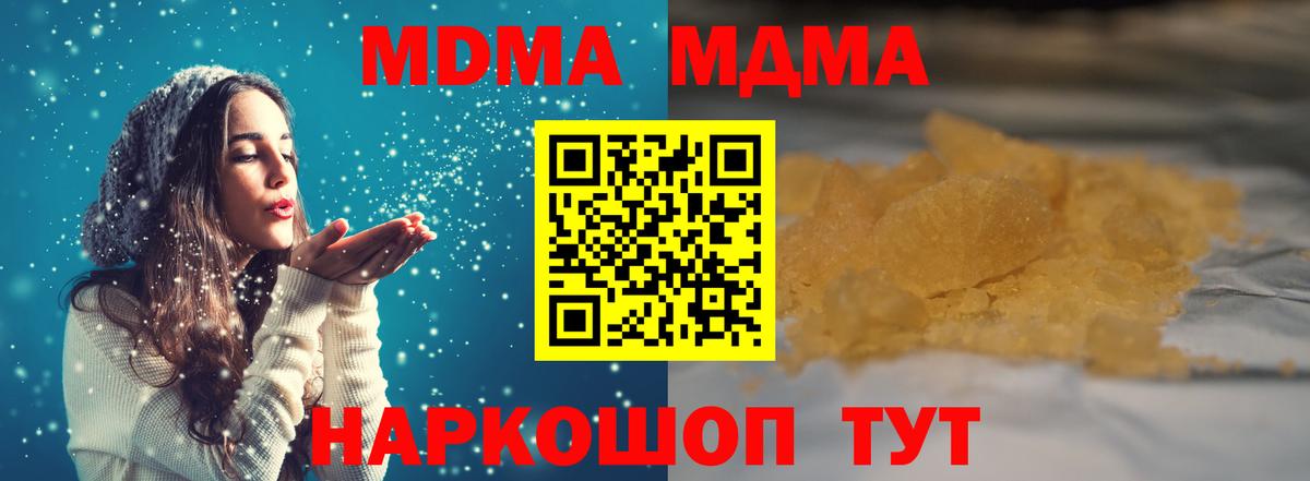 Заинск  MDMA VHQ  МДМА  Вход с VPN  MDMA Molly 
