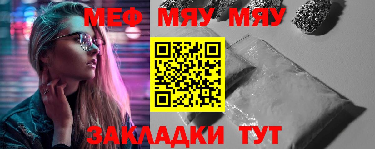 Меф Заинск
