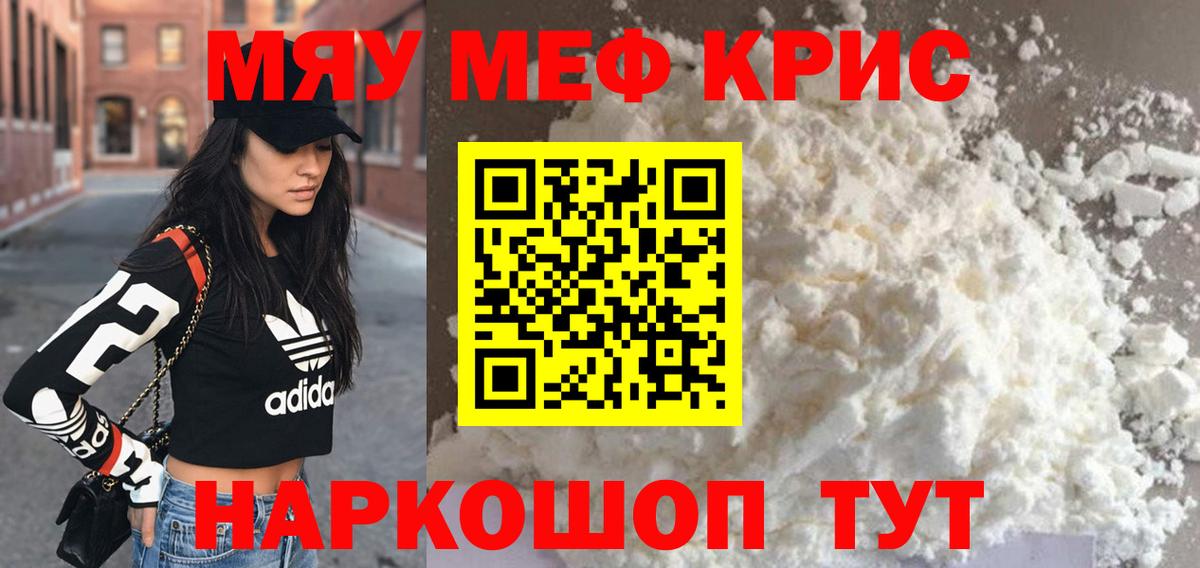 Заинск  Меф  Вход с VPN  МЯУ-МЯУ  Мефедрон VHQ  МЕФ 4 MMC 