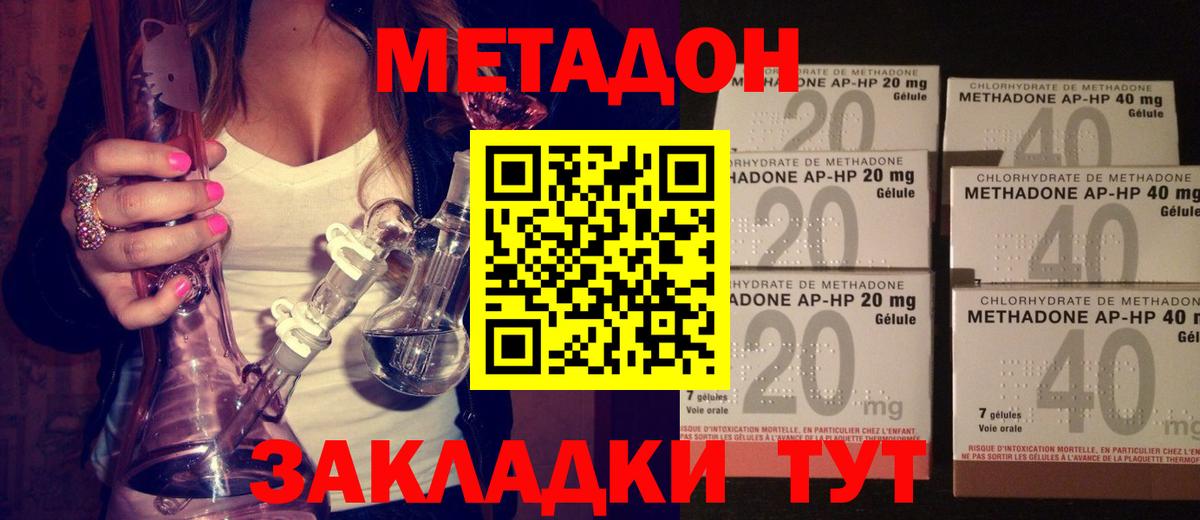 Заинск      Вход с VPN  МЕТАДОН кристалл 