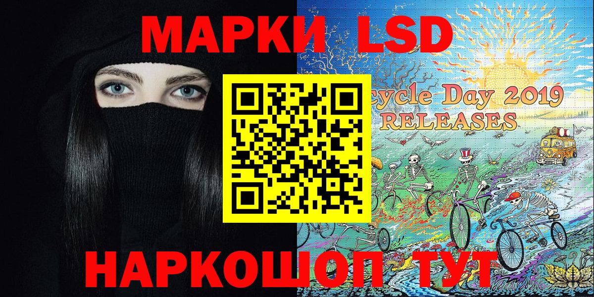 Марки 25I-NBOMe 1,8мг  Марки 25I-NBOMe 1,8мг  Вход с VPN  Заинск 