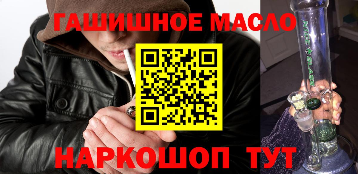 ТГК концентрат  Вход с VPN  Заинск  Дистиллят ТГК Wax 